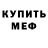 МЕТАДОН кристалл knw