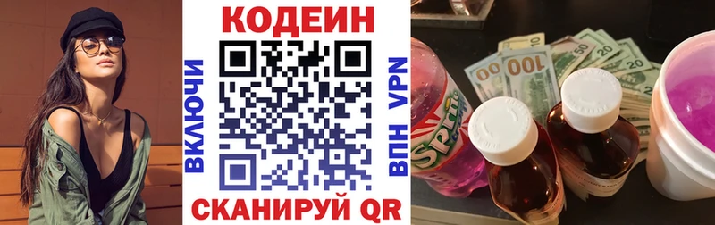 продажа наркотиков  Злынка  Codein напиток Lean (лин) 
