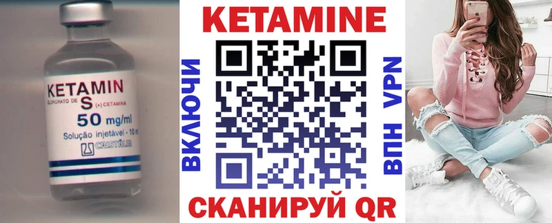 КЕТАМИН ketamine  наркотики  Злынка 